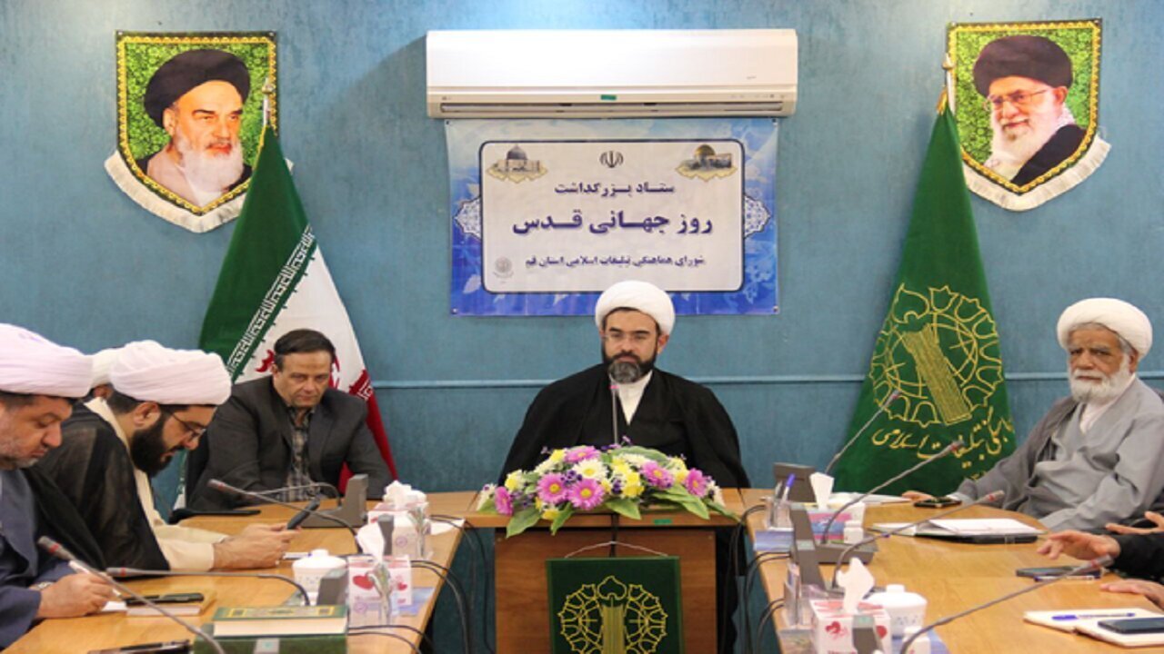 Autoridades de Qom anuncian la marcha del Día Internacional de Al-Quds y piden una fuerte movilización juvenil