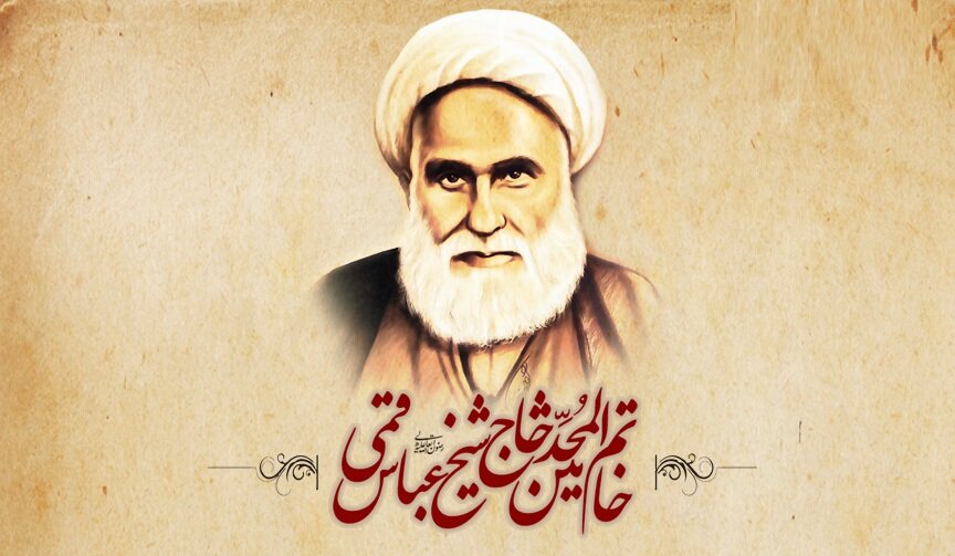 خاطرات علما | منبری که از سر اخلاق و تواضع در میان جمعیت خالی شد