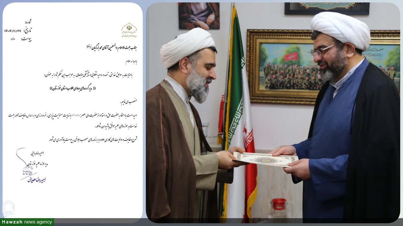 مدیر گروه‌های جهادی طلاب حوزه علمیه خوزستان منصوب شد
