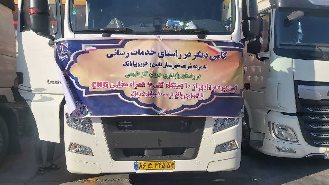 حضور استاندار اصفهان در نائین