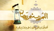 یومیہ اعمالِ رمضان — سحر سے افطار تک