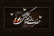 ام المومنین حضرت خدیجۃ الکبریٰ علیھا السلام کے چند  معنوی خصوصیات و کمالات 