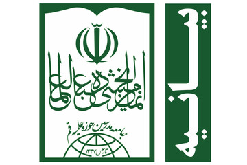 تشکر جامعه مدرسین حوزه علمیه قم از پاپ لئون چهاردهم/ رفتارهای ترامپ جاهل هیچ پیوندی با مسیحیت ندارد