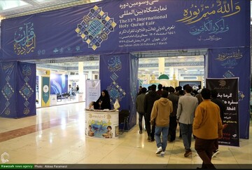 نمایشگاه قرآن در قاب رسانه‌ها / پوشش گسترده داخلی و بین‌المللی نمایشگاه قرآن