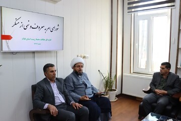 تصاویر/ جلسه ستاد امر به معروف و نهی از منکر در ایلام