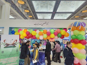 غرفه تخصصی مهدویت در دو بخش پاسخ به شبهات و عرضه محصولات فرهنگی برای کودکان در نمایشگاه قرآن حضور دارد