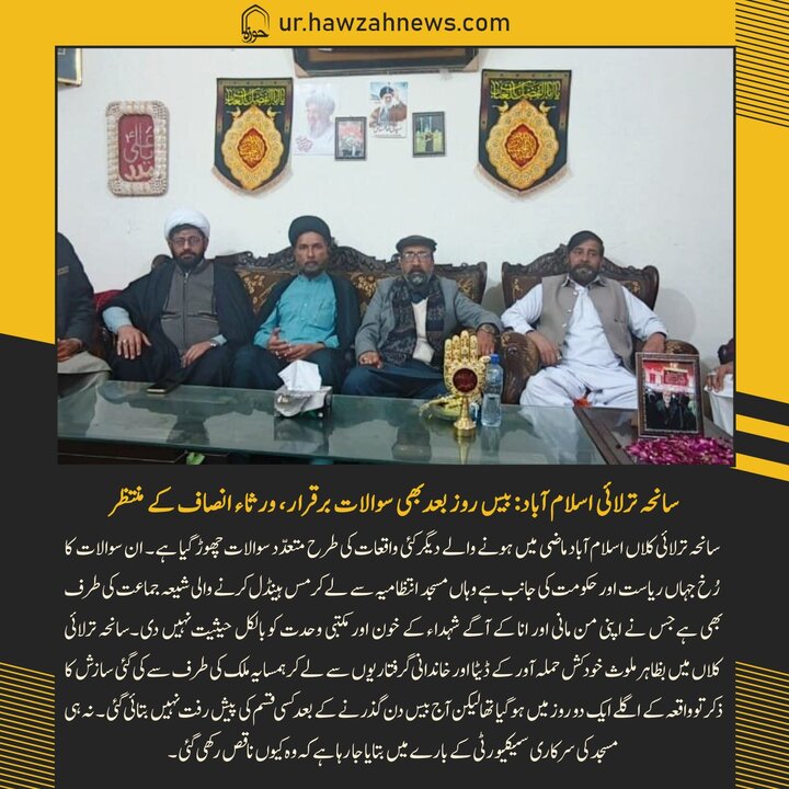 حوزہ/ حوزہ نیوز ایجنسی کی خبریں ایک نظر میں (تاریخ  25 فروری 2025)
