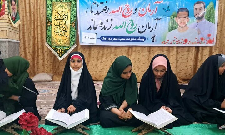 تصاویر/ هشتمین شب جزءخوانی دختران نوجوان در دوراهک