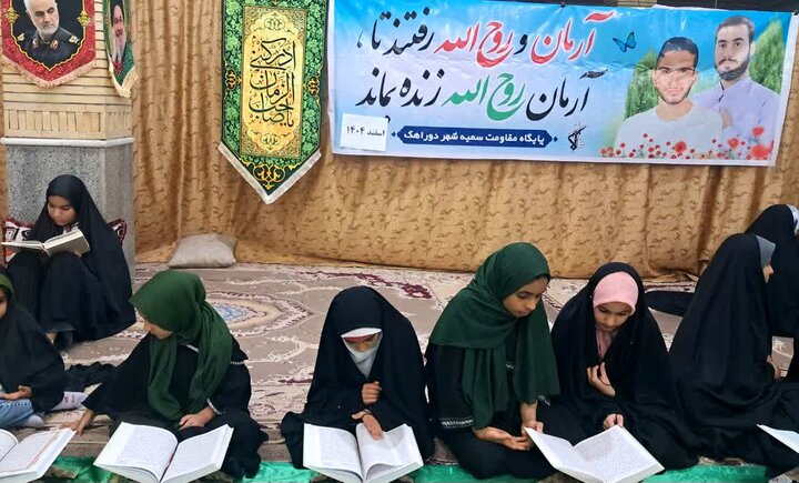 تصاویر/ هشتمین شب جزءخوانی دختران نوجوان در دوراهک