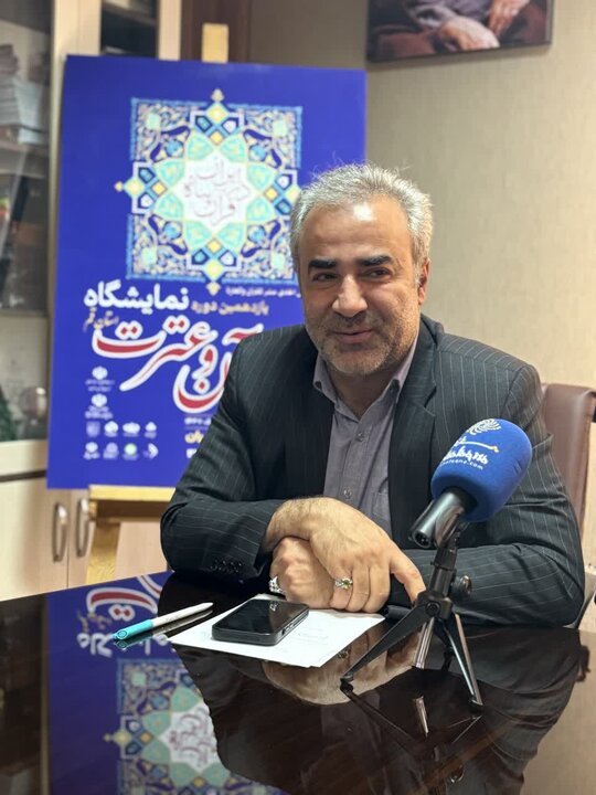 یازدهمین نمایشگاه قرآن و عترت قم برگزار می شود