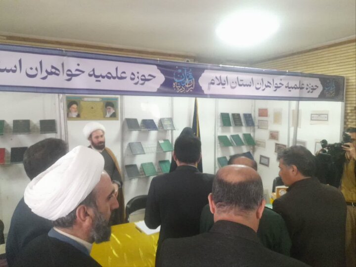 افتتاحیه نمایشگاه علوم قرآنی در ایلام