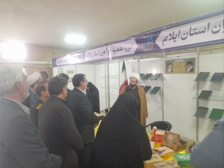 افتتاحیه نمایشگاه علوم قرآنی در ایلام