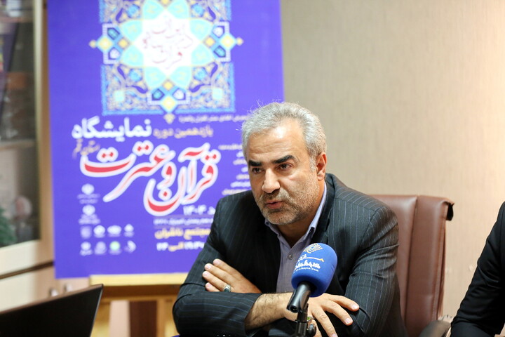 تصاویر/ نشست خبری افتتاحیه یازدهمین دوره نمایشگاه قرآن و عترت استان قم