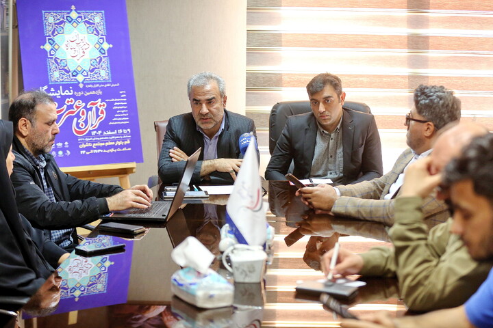 تصاویر/ نشست خبری افتتاحیه یازدهمین دوره نمایشگاه قرآن و عترت استان قم