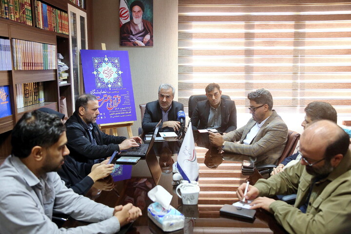 تصاویر/ نشست خبری افتتاحیه یازدهمین دوره نمایشگاه قرآن و عترت استان قم