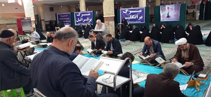 تصاویر/جزخوانی قرآن کریم در الیگودرز