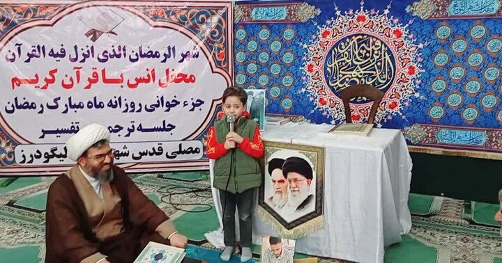 تصاویر/جزخوانی قرآن کریم در الیگودرز