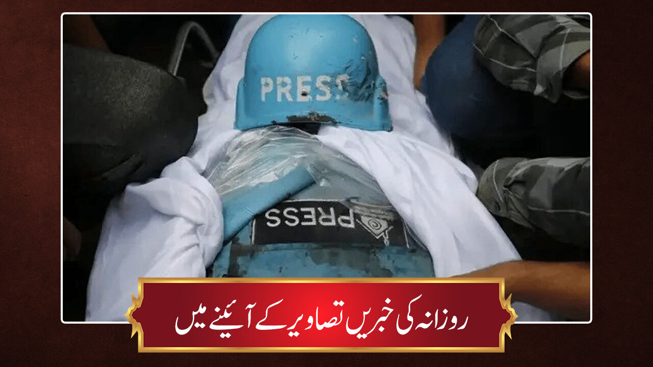 حوزہ/ روزانہ کی خبریں تصاویر کے آئینے میں