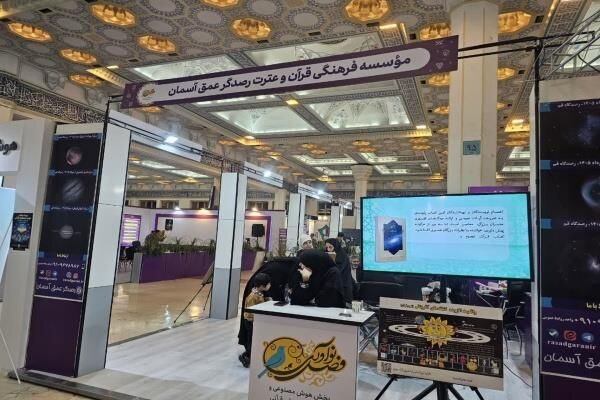 احصای ۵۲۹ آیه و ۸۴۳۰ روایت در حوزه نجوم قرآن / تلفیق فناوری‌های نوین با معارف وحیانی