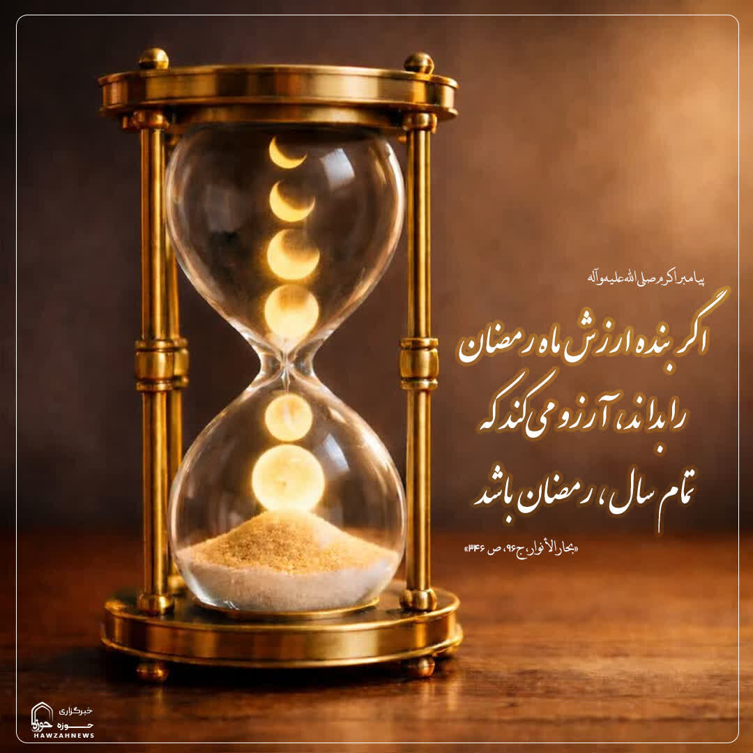 عکس نوشت| آرزوی همیشگی بودن ماه رمضان