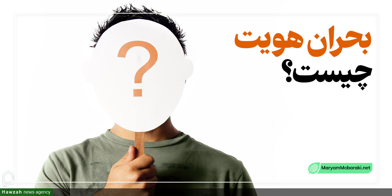 اصلاح نگاه به «دنیا» راه عبور از بحران هویت است