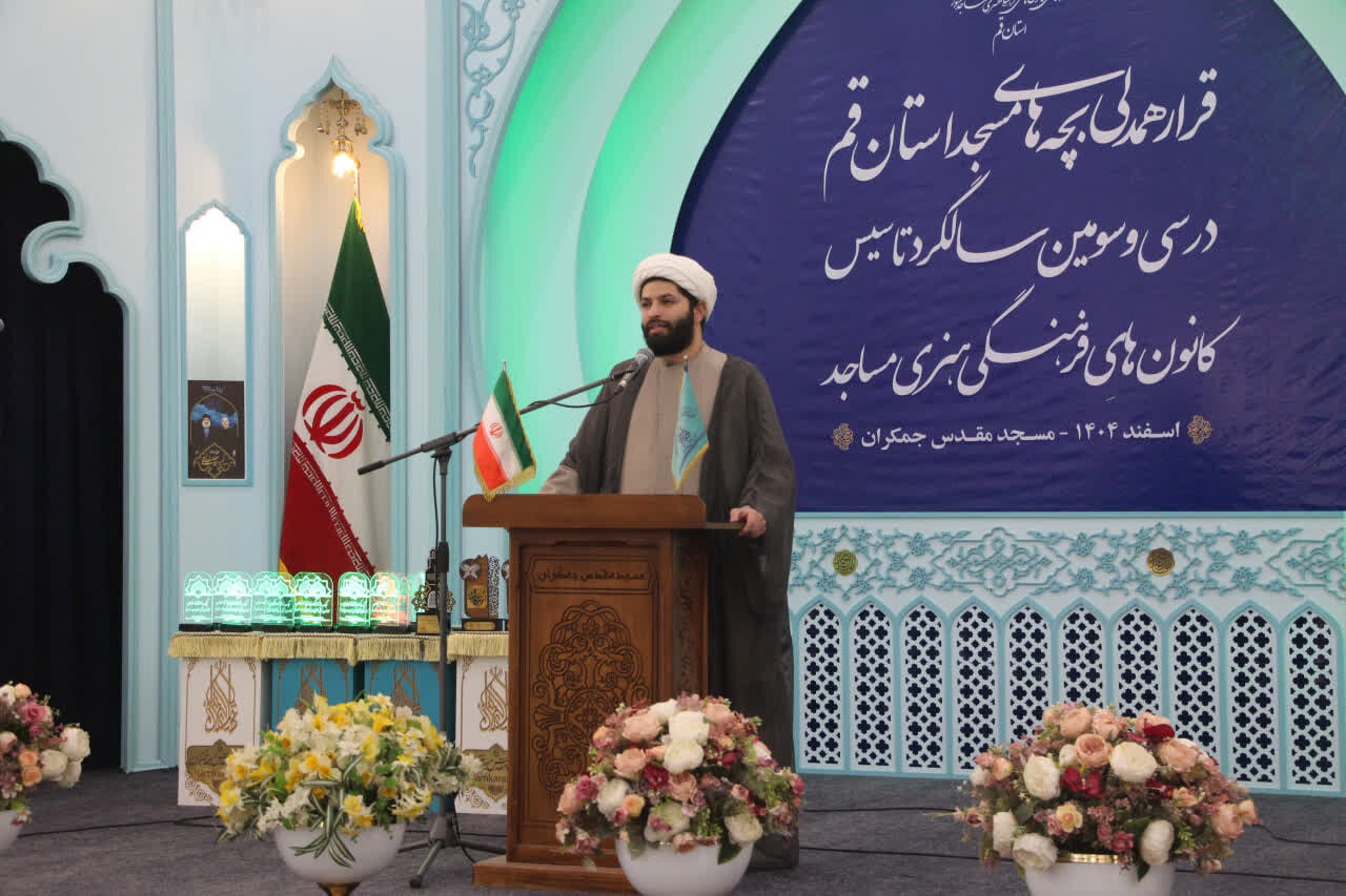 تشریح اقدامات یک‌ساله ستاد هماهنگی کانون‌های فرهنگی هنری مساجد استان قم