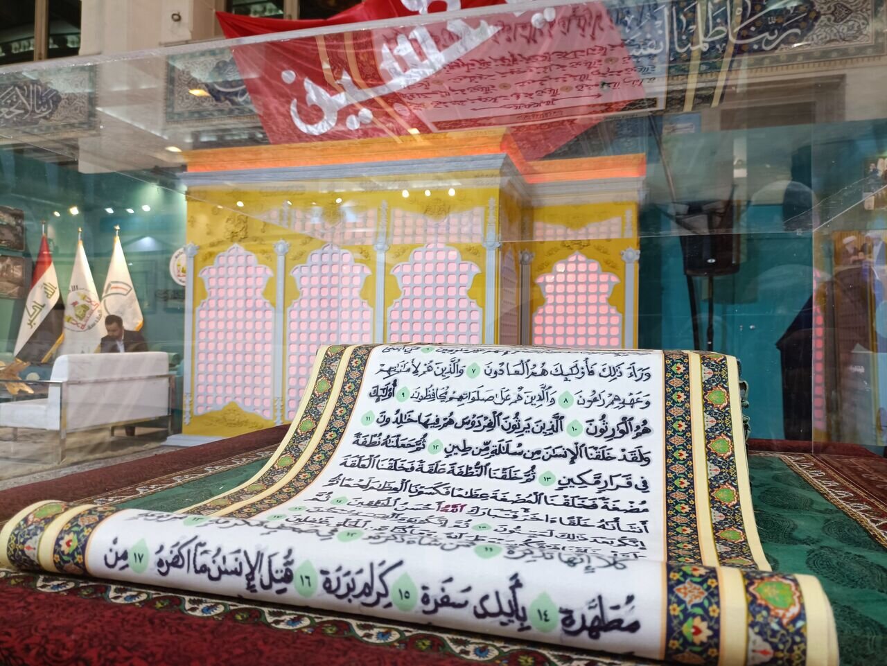 مصحف اربعین در نمایشگاه قرآن به نمایش درآمد