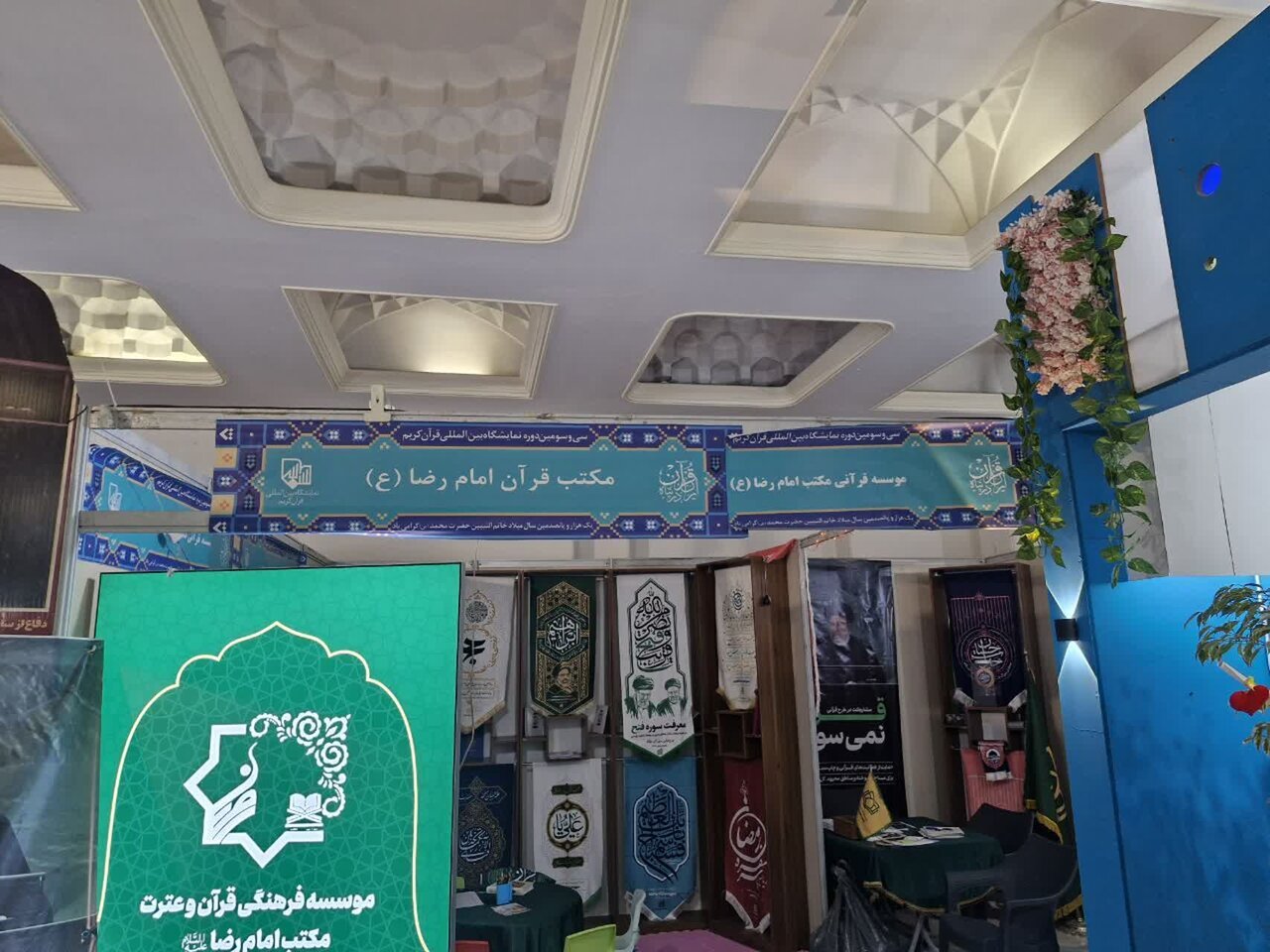 تفسیر آسان ۱۵ سوره قرآن کریم برگرفته از تفسیر المیزان در غرفه مکتب قرآن امام رضا(ع)عرضه می‌شود