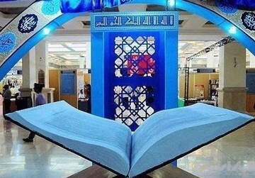 برگزاری نشست‌های علمی جامعه‌الزهرا (س) در سی‌وسومین نمایشگاه بین‌المللی قرآن کریم