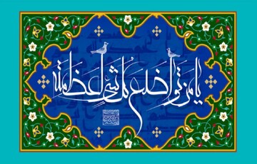 شرح دعای جوشن کبیر(۶) | انسان؛ تنها موجود مردد در برابر عظمت