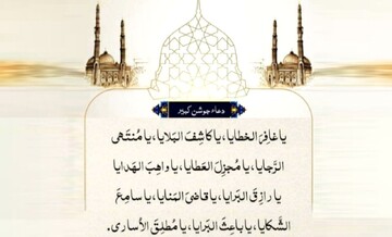 شرح دعای جوشن کبیر(۷) | آیا واقعاً خدا همه گناهان را می‌بخشد؟