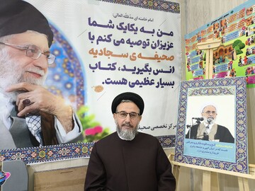 آشنایی مردم با معارف صحیفه سجادیه در نمایشگاه قرآن‌ / تربیت بیش از هزار مربی تدریس صحیفه