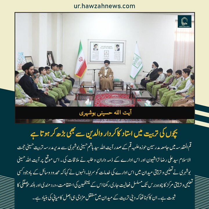 حوزہ/ حوزہ نیوز ایجنسی کی خبریں ایک نظر میں (تاریخ  26 فروری 2025)