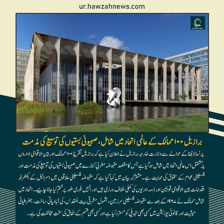 حوزہ/ حوزہ نیوز ایجنسی کی خبریں ایک نظر میں (تاریخ  26 فروری 2025)