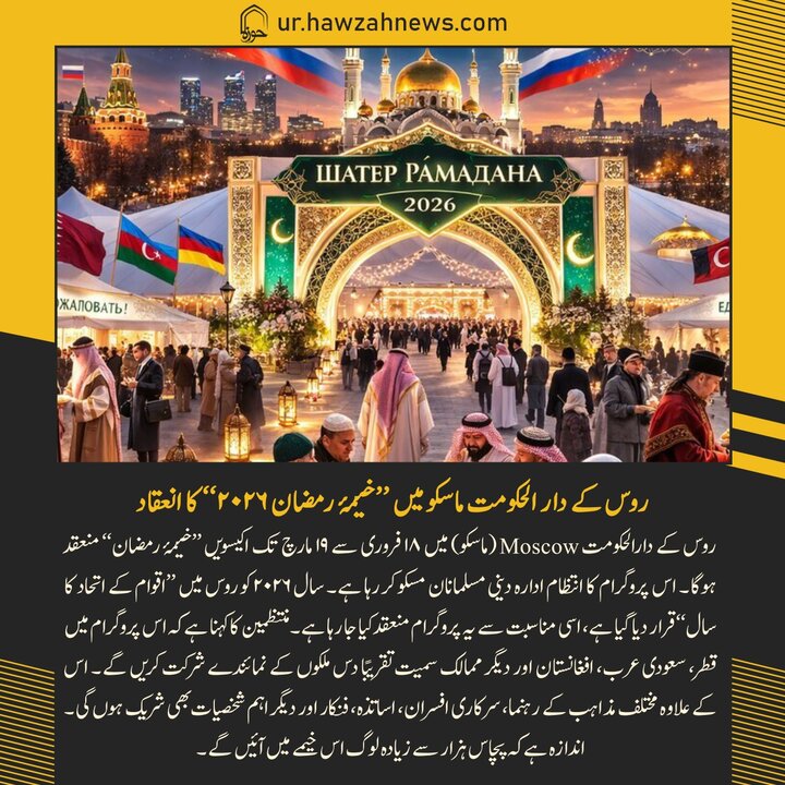 حوزہ/ حوزہ نیوز ایجنسی کی خبریں ایک نظر میں (تاریخ  26 فروری 2025)