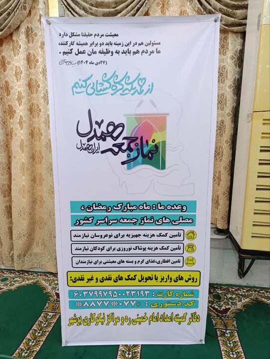 نمازجمعه امروز شهر بوشهر به روایت تصاویر