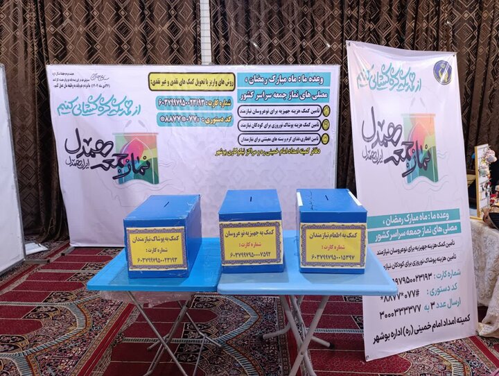 نمازجمعه امروز شهر بوشهر به روایت تصاویر