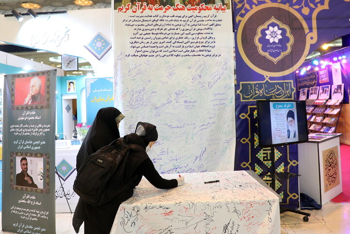 تصاویر/حال و هوای هفتمین روز سی و سومین نمایشگاه بین المللی قرآن کریم