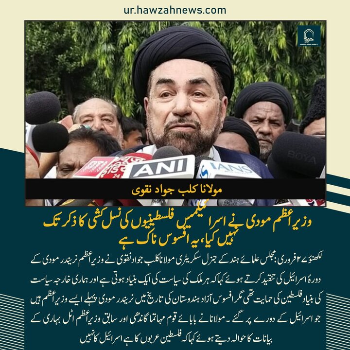 حوزہ/ حوزہ نیوز ایجنسی کی خبریں ایک نظر میں (تاریخ  27 فروری 2025)