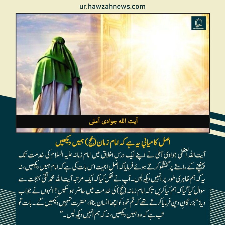 حوزہ/ حوزہ نیوز ایجنسی کی خبریں ایک نظر میں (تاریخ  27 فروری 2025)