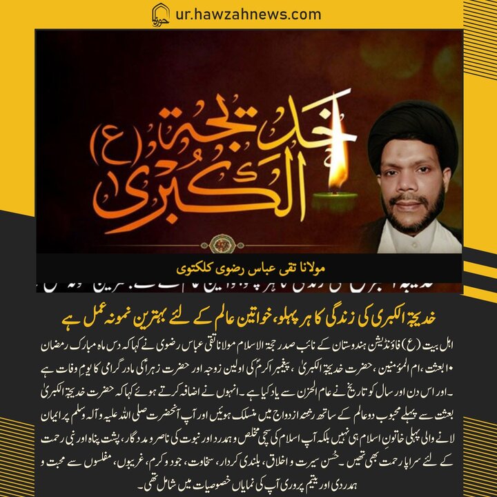 حوزہ/ حوزہ نیوز ایجنسی کی خبریں ایک نظر میں (تاریخ  27 فروری 2025)