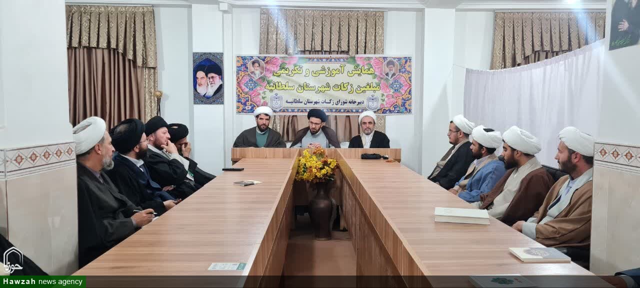 همایش مبلّغین و ائمه جماعات شهرستان سلطانیه برگزار شد