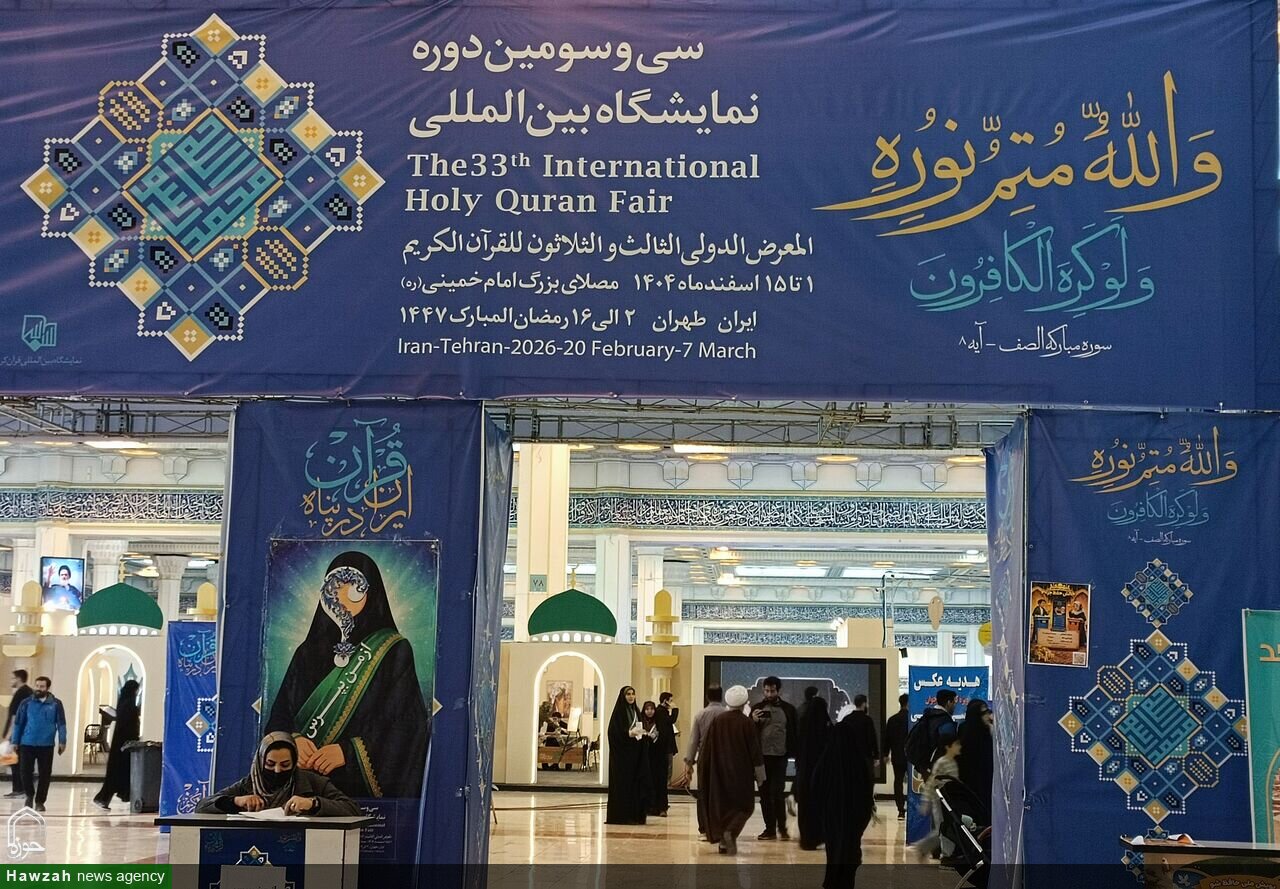مروری بر نوآوری های قرآنی رهبر معظم انقلاب در نمایشگاه بین المللی قرآن