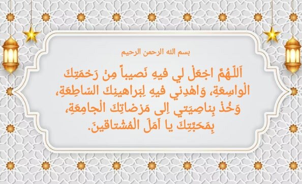 রমজান মাসের ৯ম দিনের দুআ অনুবাদসহ ও দুআর বিশেষ বাক্যগুলির সংক্ষিপ্ত বিবরণ