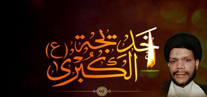 حضرت خدیجه(س) الگوی ماندگار ایمان و فداکاری است