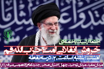 خروش انقلابی امت حزب الله در قم در سه نقطه شهر / همه دعوتید