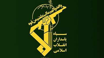 اطلاعیه سپاه استان زنجان در پی تجاوز مجدد به کشورمان