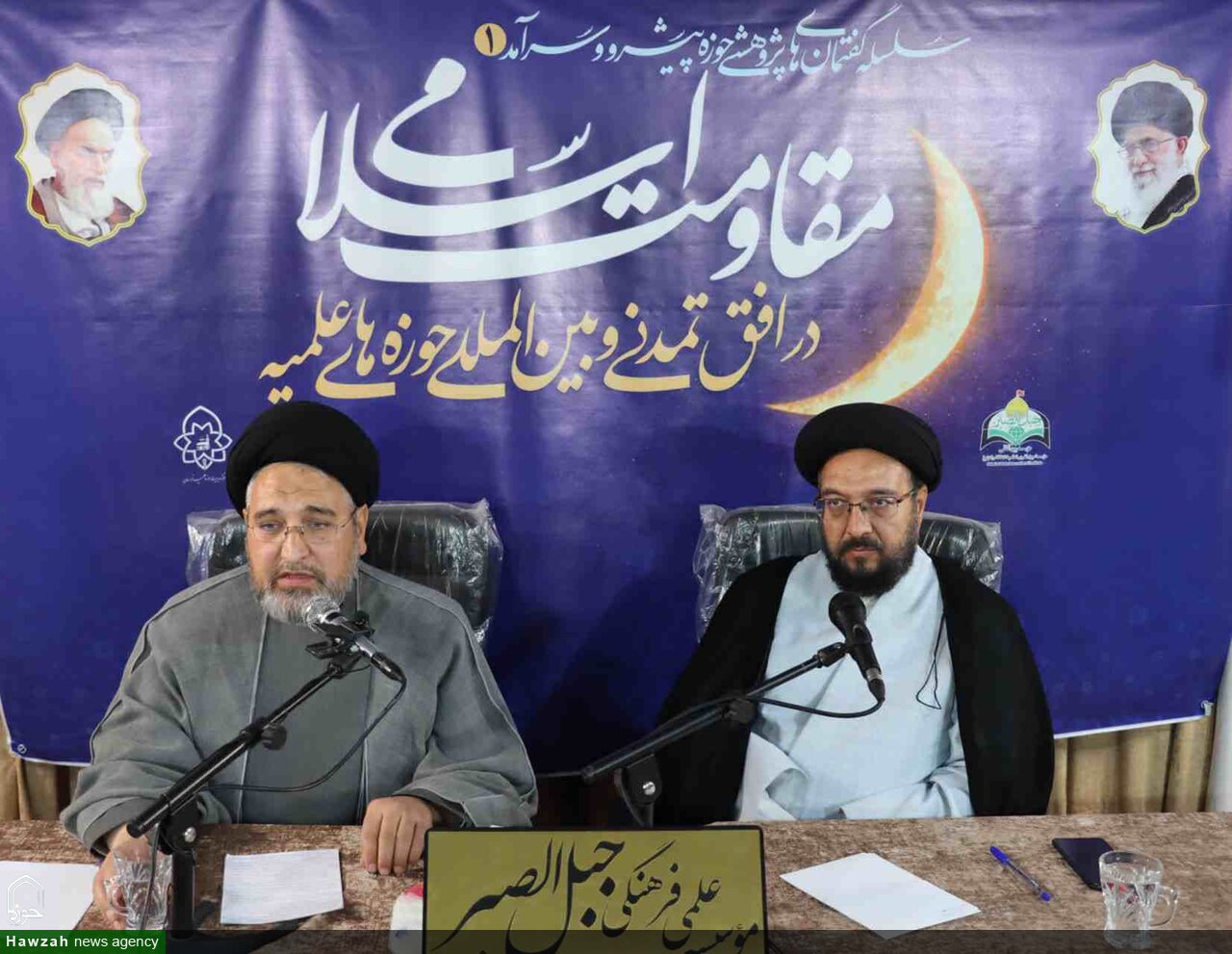 تربیت مقاومتی؛ راهبرد بنیادین حوزه علمیه برای تحقق جامعه پایدار است