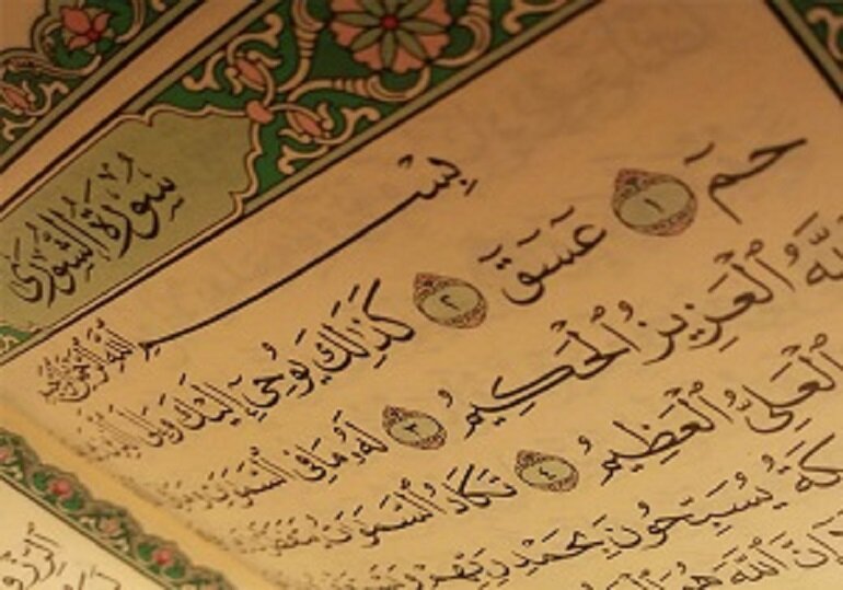 آنچه که در مورد حروف مقطعه در قرآن، باید بدانید