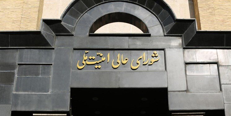 Dewan Keamanan Nasional Tertinggi Iran Keluarkan Pernyataan Terkait Serangan Amerika Serikat dan rezim Zionis